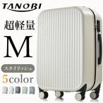 スーツケース Mサイズ 中型 かわいい 軽量  キャリーバッグ  キャリーケース おしゃれ 可愛い 4日-7日宿泊 TSAロック搭載  suitcase 21043 M TANOBI