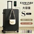 在庫一掃4,870円で!スーツケース Sサイズ USBポート付き 超軽量 キャリーケース 2泊3日 キャリーバッグストッパー付き 1-3日 かわいい おしゃれ 1年保証 TANOBI