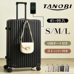 在庫処分★6,750円で！スーツケース Lサイズ USBポート付き ストッパー付き 隠しフック キャリーケース キャリー