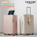 ショッピングスーツケース 機内持ち込み 在庫処分！スーツケース  機内持ち込み Sサイズ  ストッパー付き キャリーバッグ  キャリーケース 2泊3日 TSAロック  かわいい 超軽量 大容量 おしゃれ TANOBI