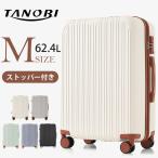 スーツケース  Mサイズ ストッパー付き TSAロック キャリーバッグ  キャリーケース 3-7日 中型 かわいい 超軽量  おしゃれ  1年間保証  suitcase  TANOBI