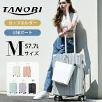 スーツケース Mサイズ 軽量 キャリーケース キャリーバッグ ストッパー付き USBポート カップホルダー TSAロック フレームタイプ 中型 おしゃれ TANOBI YS01