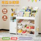 絵本棚 大容量 木製 おもちゃ収納棚 幅114cm 収納ラック 引出し おもちゃ 収納 棚 おしゃれ 子ども キッズ 収納ボックス ランドセルラック【一年保証/送料無料】