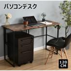 パソコンデスク シンプルワークデスク 幅120cm 完成品 ゲーミングテーブル PCデスク 学習机 勉強机 折りたたみ 完成品 木製 しっかりした構造 おしゃれ 一年保証