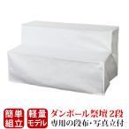  поддон полки ткань 2 уровень поддон фонарь O-Bon сопутствующие товары первый поддон новый поддон праздник . новый поддон [ картон праздник .2 уровень уровень ткань фотография . есть W810] фонарь O-Bon полки праздник . после украшение .. полки домашний алтарь предметы для домашнего буддийского алтаря обрядовые предметы супер-скидка домашний алтарь магазин 