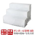  поддон полки ткань три уровень поддон фонарь O-Bon сопутствующие товары ] первый поддон новый поддон праздник . новый поддон [ картон праздник .3 уровень уровень ткань фотография . есть W810] фонарь O-Bon полки праздник . после украшение .. полки домашний алтарь предметы для домашнего буддийского алтаря обрядовые предметы супер-скидка домашний алтарь магазин 