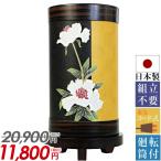 20900円のところ11800円「モダン廻転提灯 花こまち芍薬 1本・半対入」ルームランプ 盆提灯 831 仏壇 仏具 神具 激安仏壇店