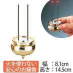 線香 電池式 「安心のお線香 金 中」 電池 電気 LED 仏具 モダン 仏壇 仏具 神具 激安仏壇店