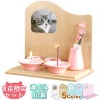  домашнее животное домашний алтарь предметы для домашнего буддийского алтаря комплект имеется для домашних животных [. доска stage B type + пассажирский stage + предметы для домашнего буддийского алтаря 8 позиций комплект + клетка . комплект 1.6 размер +. ароматическая палочка + thanks свеча ]