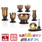 仏具セット ミニ モダン おしゃれ おりん 仏具 セット おりんセット ご飯 花瓶 小物 仏具用品 メロディ ゴールド 6点セット 3寸 たまゆらゴールド 3点 1.8寸