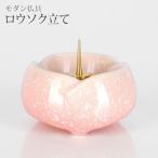 ya... Sakura low sok установить low sok . сердцевина есть [ предметы для домашнего буддийского алтаря мелкие вещи простой симпатичный модный compact ] домашний алтарь мелкие вещи 