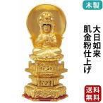 仏像仏壇用木製純金箔押並京型大日如...