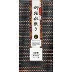 仏具 防火マット 竹製 すだれ 防炎 経机敷き 中京型 黒 青 茶 16号サイズ 敷物