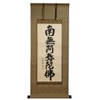  предметы для домашнего буддийского алтаря .. ось пол между для настенный свиток шесть знак название номер рисовое поле средний шар . рукописный текст . длина 100cm юг нет ..... map 