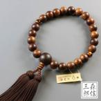 数珠 男性用 数珠 栴檀(センダン) 22