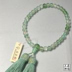 数珠 女性用 天然石京念珠 7mm 蛍石 グリーンフローライト 正絹房 (房色・緑) (京念珠 略式数珠 念誦 天然石 緑 青色 )