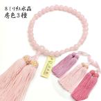  четки женский примерно 8 мм . кристалл rose кварц натуральный шелк .(. тип поминальная служба похороны . тип ... Kyoto .. сувенир персик цвет розовый симпатичный формальный ) бесплатная доставка четки пакет имеется 