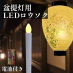  поддон фонарь для LED low sok O-Bon сопутствующие товары с батарейкой .sg можно использовать без огня безопасность безопасность LED свеча 1 шт. входит . таймер нет беспроводной 