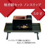  легкий вокруг . курильница .. сервировочный поднос комплект 5.0 размер нескользящий сейчас если курильница пепел .. уголь . подарок 