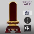 唐木位牌 勝美面粉 紫檀3.0号~6.0号 唐木無垢位牌 紫檀無垢材 送料無料 高品質 人気のフォルム 五毛色金粉加飾 メーカーの職人さんによる文字入れ(別料金)