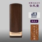  столица современный мемориальная табличка Rossi грецкий орех 4.0 номер ~4.5 номер бесплатная доставка высокое качество настоящее время type дизайн простой симпатичный форма производитель. работник san по причине знак inserting ( оплачивается отдельно )