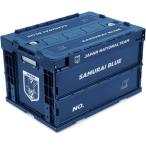 JFA日本代表(SAMURAI BLUE)　折りたたみコンテナ　送料無料