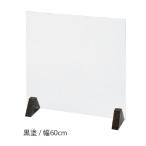  храм ... для спрей предотвращение panel комплект . краска ширина 60cm( фотография. чёрный краска ... нет. )