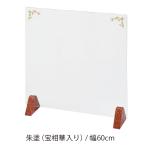  храм ... для спрей предотвращение panel комплект . краска ... ввод ширина 60cm