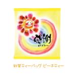 紅茶 ティーバッグ ま