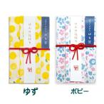 はんかち ポチ袋 ほんのきもち アソート 2袋セット お礼 お祝 お年玉 和布華 WAFUKA 日本製 年末 年始 年明け 御返し 内祝 お返し プチギフト プレゼント 子供