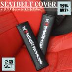  ремень безопасности покрытие ремень безопасности накладка 2 штук входит бабочка система пассажирский автомобиль малолитражный легковой автомобиль универсальный 