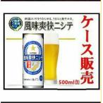  Niigata ограничение пиво Sapporo способ тест ..nisite500ml×24 жестяная банка кейс распродажа жестяная банка пиво (*2 кейс до 1. отправка )