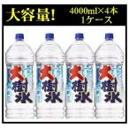  бесплатная доставка Suntory большой иней на деревьях 25 раз 4L домашнее животное 4000ml×4шт.@ кейс распродажа 
