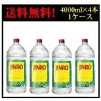  Gin ro25 раз 4L 4000ml×4шт.@ кейс распродажа бесплатная доставка 