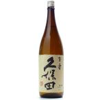 久保田 百寿 特別本醸造 1800ml 新潟地酒 朝日酒造