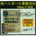  Suntory угол highball жестяная банка 160ml еда и напитки магазин sama предназначенный для бизнеса виски 