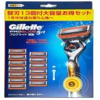 ジレット プログライド 替刃 13個 電動タイプ 髭剃り ひげそり GILLETTE