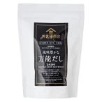 久世福商店 風味豊かな万能だし 8g　35袋 　