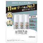 te владелец chure soft Stone W подмышка для деодорант .3 шт. комплект 