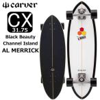 カーバー CX 31.75 スケートボード ブラックビューティー Black Beauty Surf Complete Raw コンプリート スケボー スケート サーフトラック サーフィン CX4