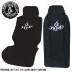 Volcom ボルコム ドライバーシートカバー PISTOL STONE DRIVER SEAT COVER ウェット生地 ネオプレーン 撥水加工