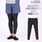  foot Mark натуральный Kids внутренний леггинсы Footmark Natural уличный кемпинг бассейн море река развлечение балка . кий выгоревший на солнце участок предотвращение UV cut бренд ребенок 