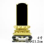 国産 呂色位牌 上等猫丸浮面 位牌 4寸(高さ21.2cm)