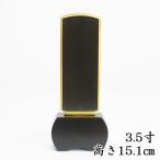 モダン位牌 優徳ダークグリーン3.5寸 高さ15.1cm