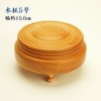 【仏具】欅木柾(木鉦)5号 幅約15.0cm