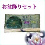  O-Bon сопутствующие товары сердце .. комплект ( маленький ) [ подлинный .* - s. лист *...] O-Bon украшение новый поддон украшение первый поддон украшение 