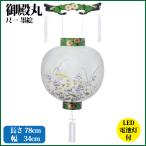  поддон фонарь поддон фонарь сяку один . dono круг .. подвешивание фонарь O-Bon новый поддон первый поддон O-Bon сопутствующие товары предметы для домашнего буддийского алтаря 