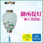  поддон фонарь поддон фонарь первоклассный чёрный лакировка подвешивание фонарь O-Bon новый поддон первый поддон O-Bon сопутствующие товары предметы для домашнего буддийского алтаря 