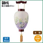  поддон фонарь поддон фонарь . место Sakura маленький . фиолетовый затемнение подвешивание фонарь O-Bon новый поддон первый поддон O-Bon сопутствующие товары . предметы для домашнего буддийского алтаря 