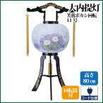  поддон фонарь поддон фонарь .. затемнение вращение 11 номер большой внутри лампа с бумажным абажуром вращение фонарь O-Bon новый поддон первый поддон O-Bon сопутствующие товары предметы для домашнего буддийского алтаря 